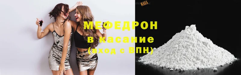 МЯУ-МЯУ mephedrone  Волгоград 