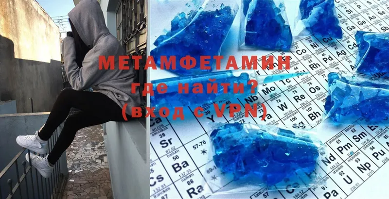 Метамфетамин Декстрометамфетамин 99.9%  Волгоград 